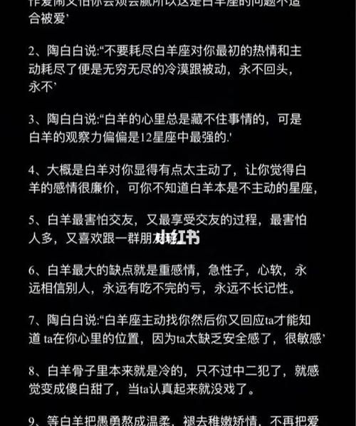 陶白白说没人能配得上摩羯座
,陶白白夸得最多的星座图4