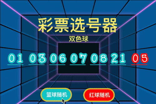 Lottery constellation number selection, constellation test lottery number picture 1