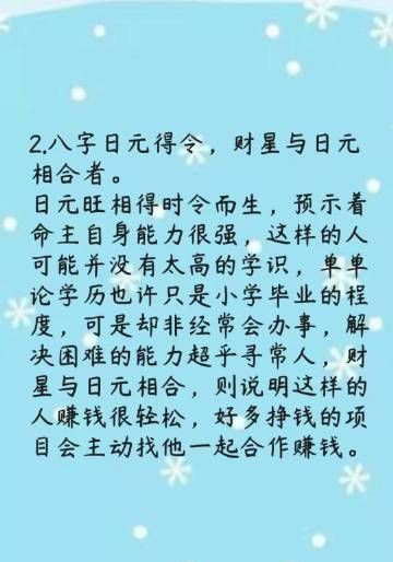 输入八字预测配偶特征
,四柱八字测配偶长相系统八字看下配偶的长相图3