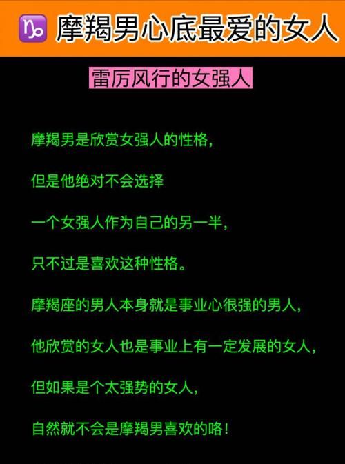 摩羯男真正喜欢的类型
,摩羯男最爱哪种类型的女生呢图2