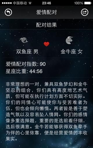 哪两个星座最配
,12星座最匹配的星座是哪一个图3