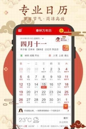 Perpetual Calendar Horoscope Query, How to Check the Lunar Calendar Horoscope Query Table 4