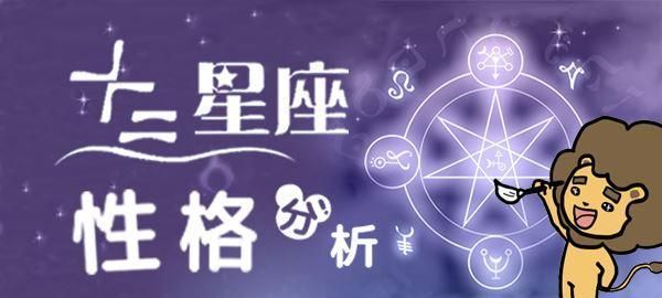 十二星座的命运
,十二星座天生什么魔法图1