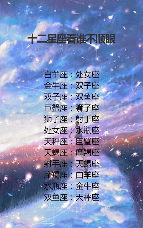 十二星座谁最好,星座谁最好看图4