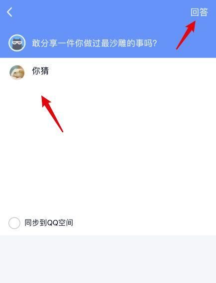 qq匿名提问能查出是谁,qq匿名能查出是谁吗图1