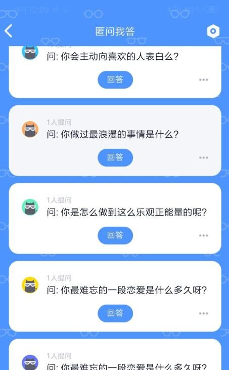 qq匿名提问能查出是谁,qq匿名能查出是谁吗图3