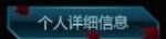 The logo in front of Ni Zhan’s name, there is a purple icon next to Ni Zhan Figure 4