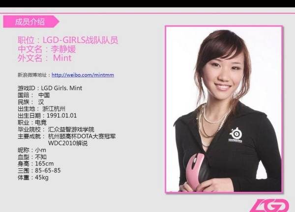 Li Yuanjing, lgd member introduction picture 1