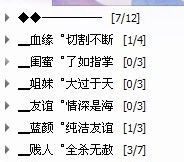 QQ grouping pattern, the more QQ groupings, the better. Figure 10