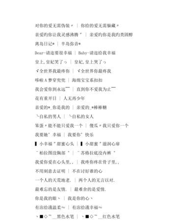 Comprehensive list of non-mainstream QQ couple names, pictures of non-mainstream QQ nicknames for girls 4