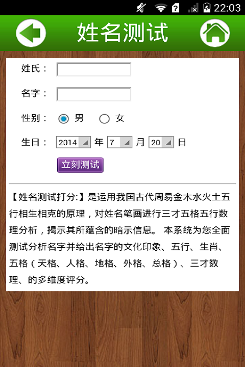 网上公司起名 打分,公司名称评分测试打分图3