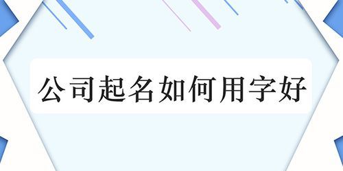 网上公司起名 打分,公司名称评分测试打分图4