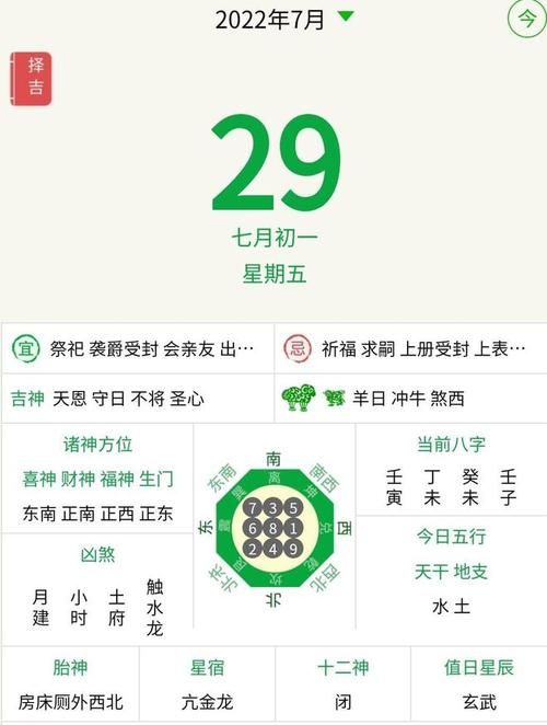 吉日吉时查询2月,腊月份结婚黄道吉日查询表图1