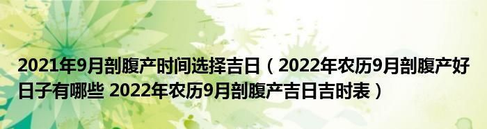 吉日吉时查询2月,腊月份结婚黄道吉日查询表图3