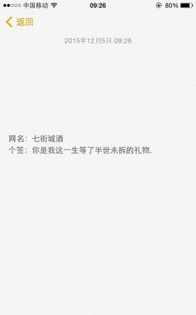 Qinglu’s online name will be you for the rest of my life, and the couple’s online name will be yours for the rest of my life, picture 2