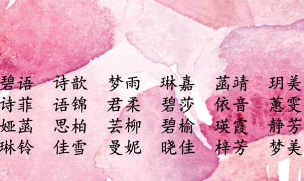 Ancient poems to name girls, girl names with good meanings in Tang and Song poems Picture 4