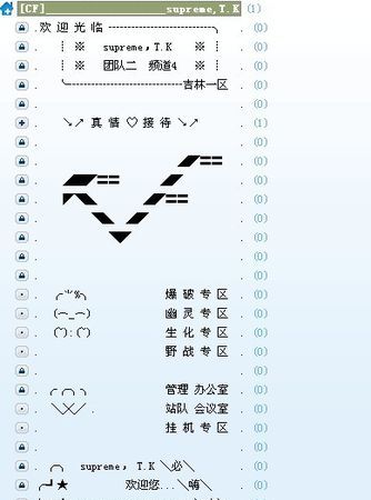 yy频道怎么分组,endnote怎样建立分组图4