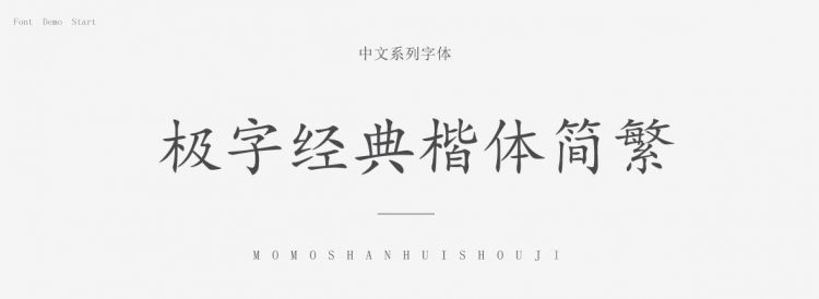 Classic Traditional Chinese fonts, which traditional Chinese characters are better looking? Figure 6