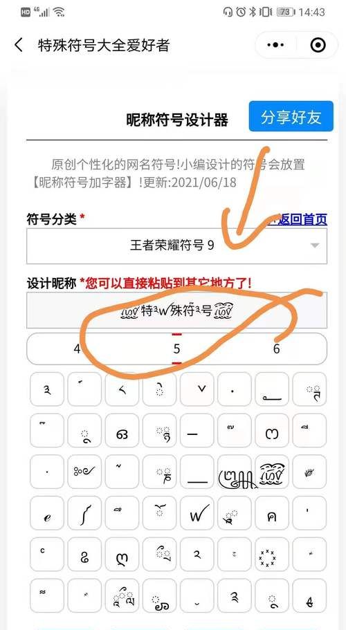 网游名字特殊符号,带特殊符号的游戏名字大全霸气图3