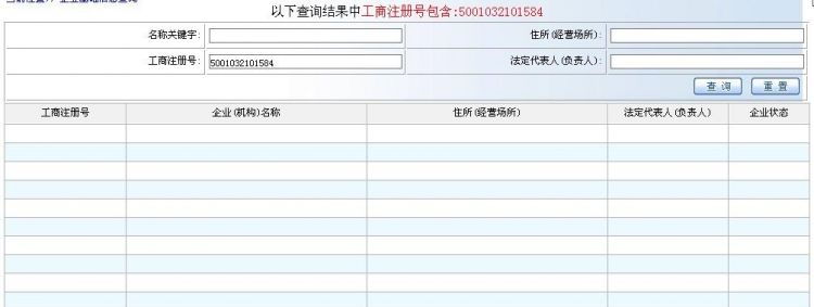 工商注册查询电话,工商局电话24小时人工服务电话图2