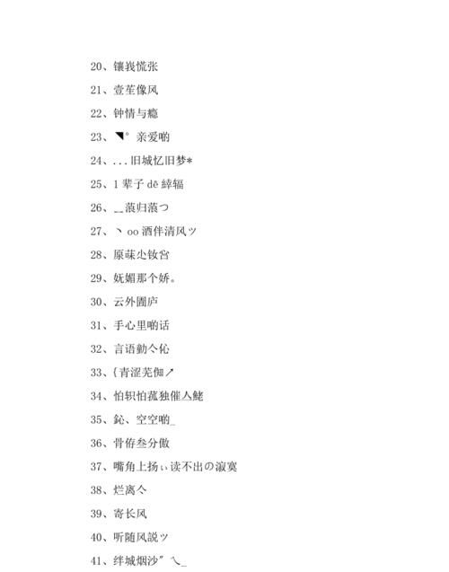 QQ traditional Chinese names for girls, a complete collection of traditional Chinese girls’ online names, two-character picture 3