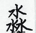 The meaning and pronunciation of Miao, how to read the word "朜" in Cantonese Picture 3