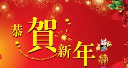 Short New Year greetings, 2022 New Year's Eve copywriting sentences picture 4