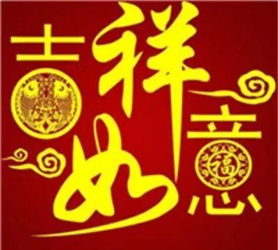 吉利头像,寓意好的微信头像图片图1