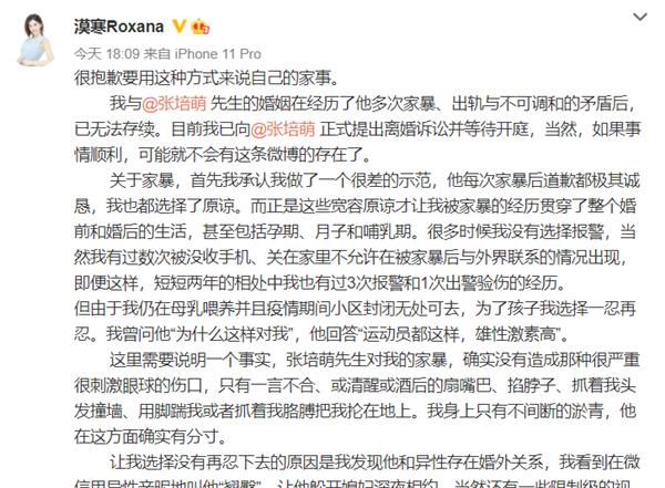 Zhang Mohan Benxi, Zhang Peimeng’s wife went to Tsinghua University after domestic violence. Netizen: Found out the teacher was her husband Picture 3