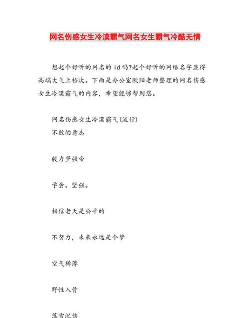 无情冷血霸气的名字,网名男生霸气冷酷无情两个字图3