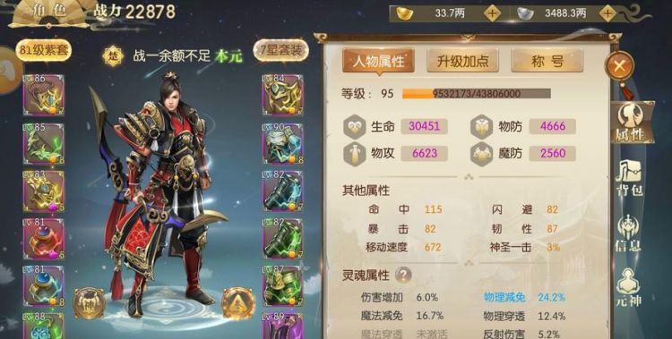 Zhengtu 2 mobile game character name, Zhengtu’s nice game name picture 3