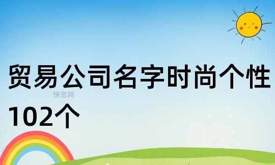 深圳起名公司电话,想要在深圳注册公司公司名称怎么取好图1