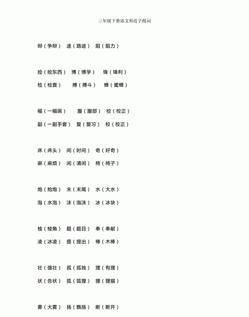 There are 00 words formed with the word sum. What are the word combinations of sum in the first grade? Picture 1