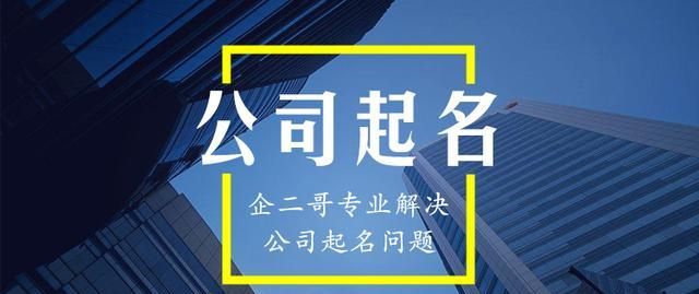 电子科技公司取名大全,科技公司起名字大全免费图4