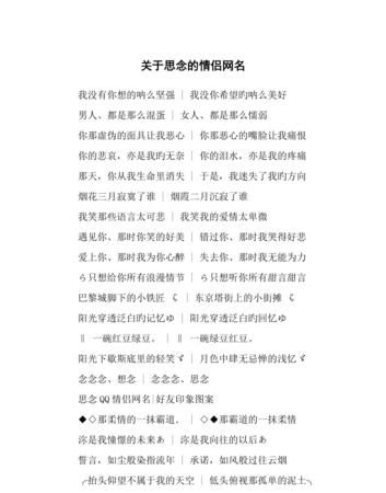 情侣网名唯美有气质简短的,好听的情侣名字网名字大全图1