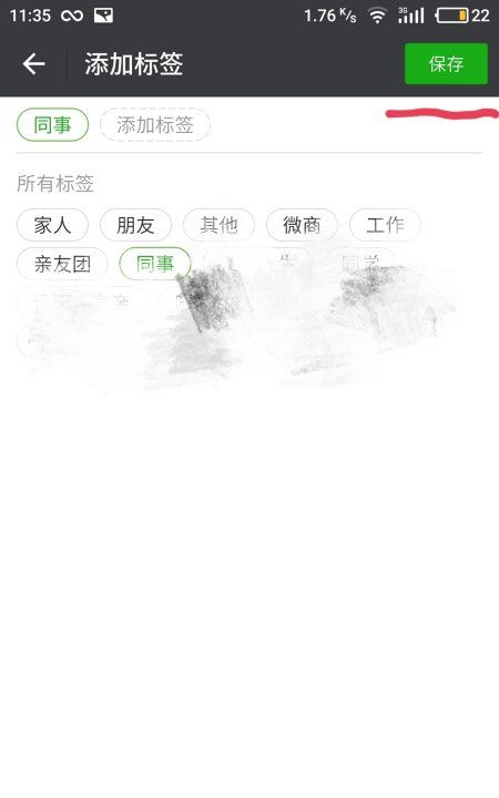 WeChat remark symbols, nice WeChat nicknames plus special symbols Figure 9