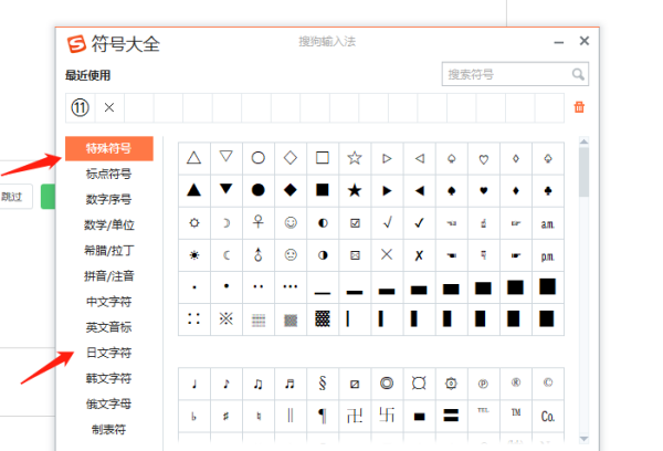 How to type special symbols, how to type special symbols Figure 3