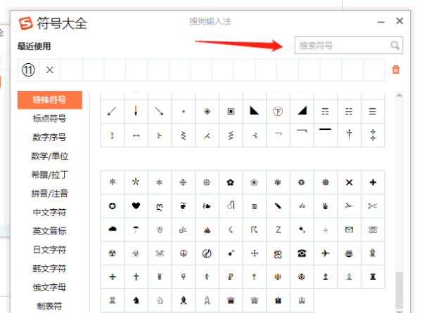 How to type special symbols, how to type special symbols Figure 4