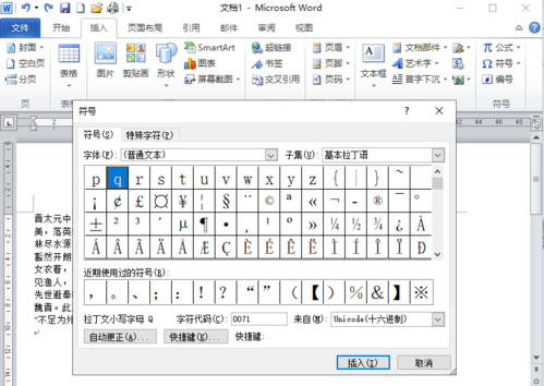 How to type special symbols, how to type special symbols Figure 6