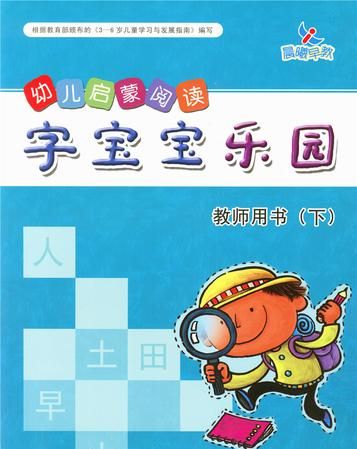 Baby Paradise, a cartoon to develop the intelligence of 5-year-old children Picture 2