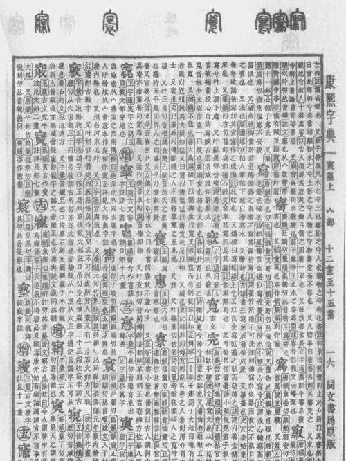 康熙字典笔画2画的字,康熙字典十画的字是什么图1