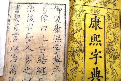 康熙字典笔画2画的字,康熙字典十画的字是什么图3