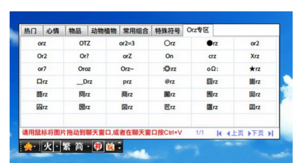 火星文特殊符号大全,骂人火星文符号一串图2