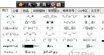 A collection of special Martian symbols, a list of Martian symbols for swearing, Figure 4