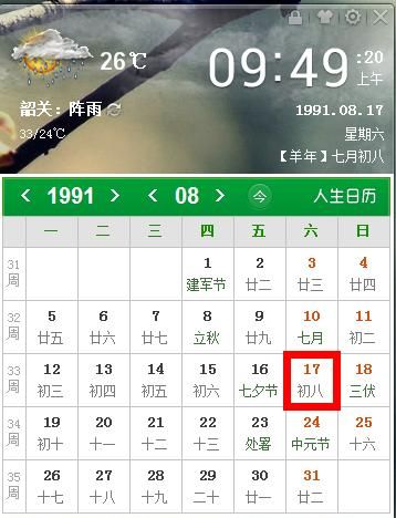 Birthday conversion from lunar calendar to solar calendar, lunar calendar birthday and solar calendar birthday conversion chart 6