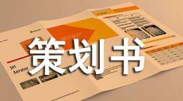 零食网店运营策划书,大学生创新创业训练计划项目含金量图4