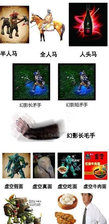 dota搞笑段子,dota英雄搞笑语录图4