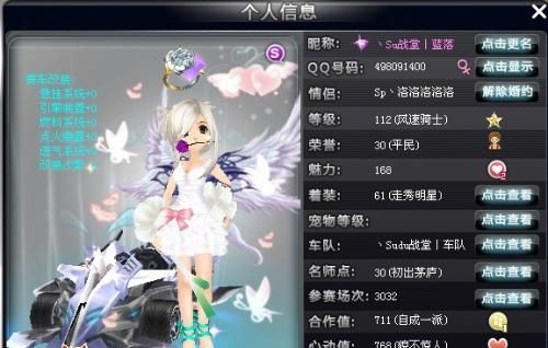 Nice qq speed names for girls, nice qq speed names for girls picture 2