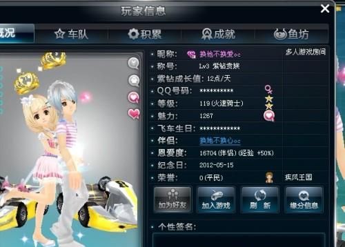 Nice qq speed names for girls, nice qq speed names for girls picture 4