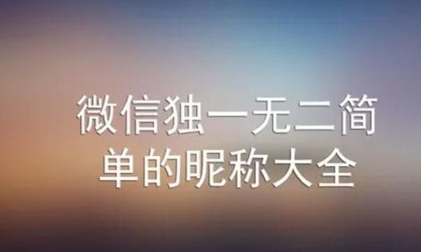 有内涵的微信号,高雅有内涵的微信名字大全图2